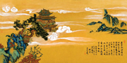磎叟 仙山瑶阁