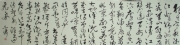 林奕涛书法  